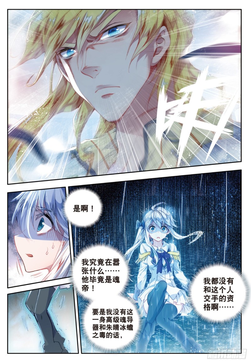 92 白虎的执念13