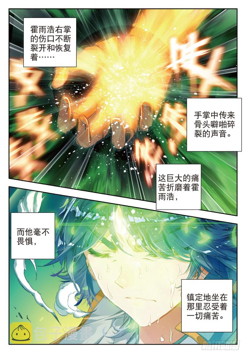 108 命里有时终须有15