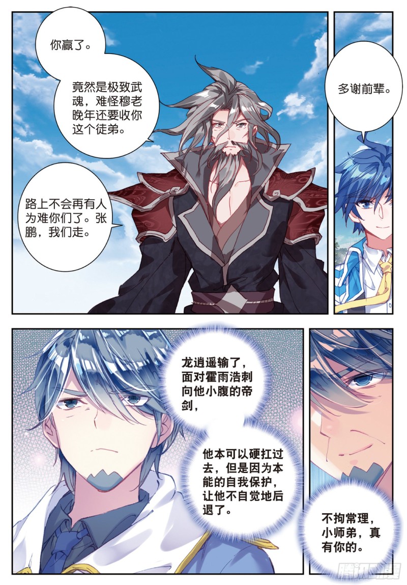 181 赌约11