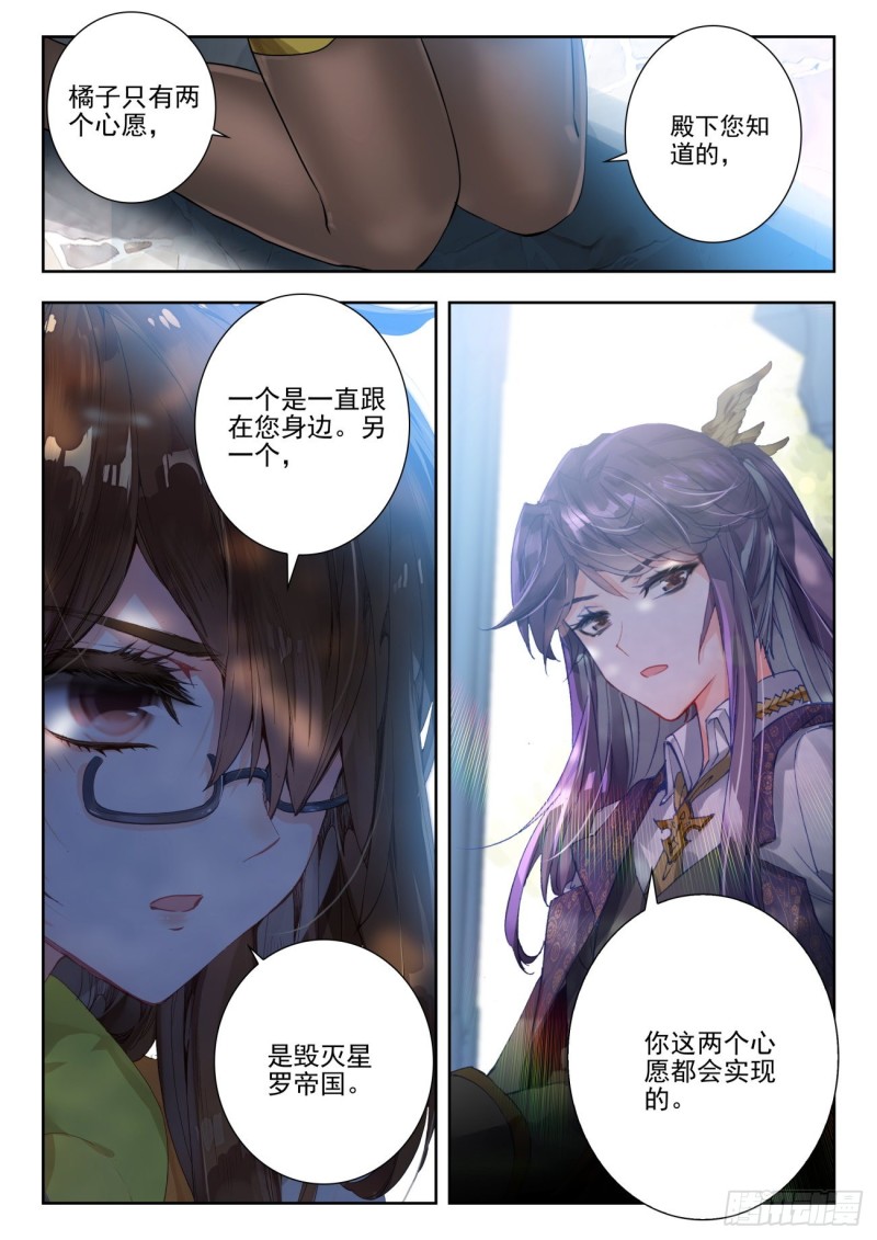 279 强悍的精神力14