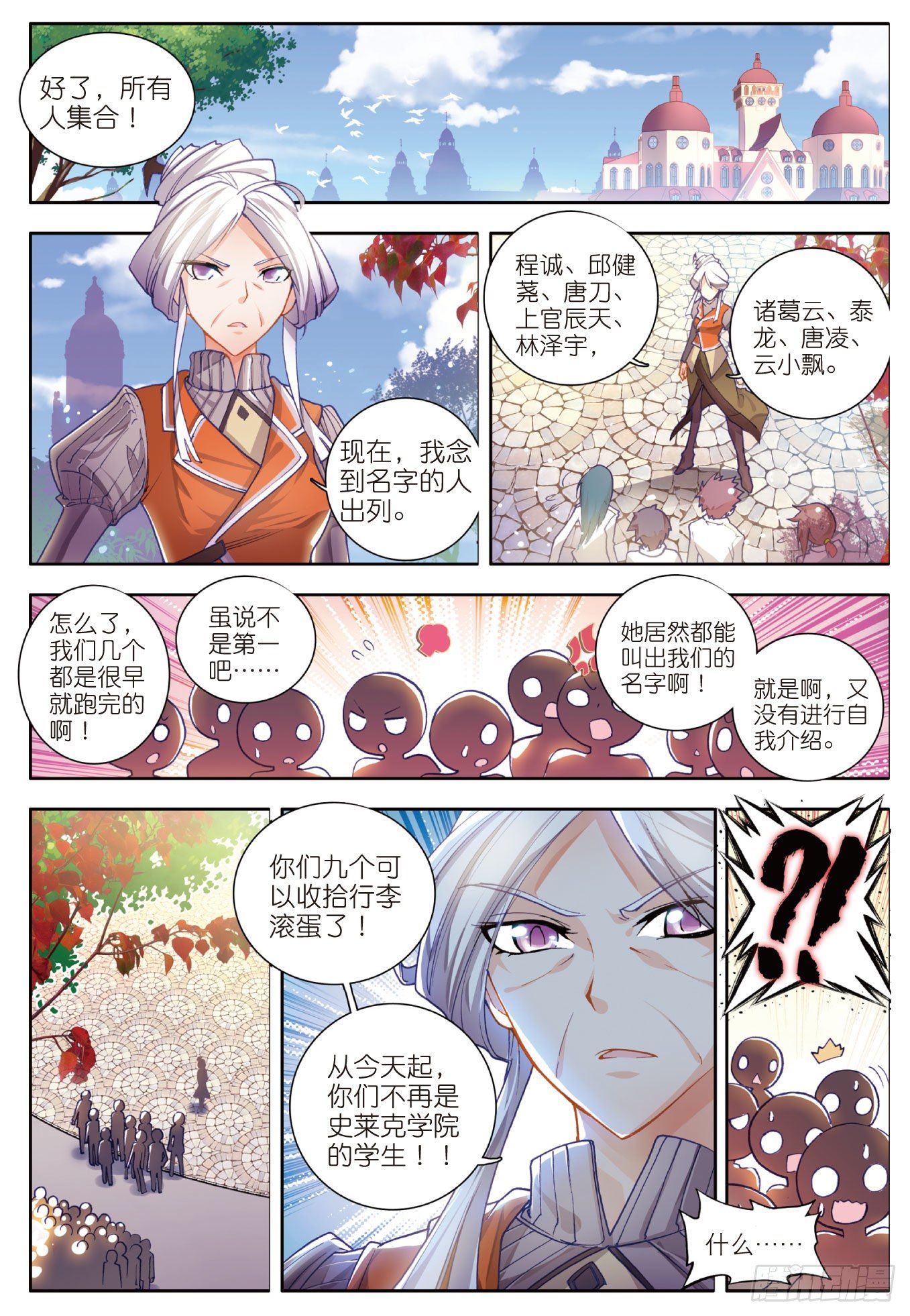 10 光明女神蝶11