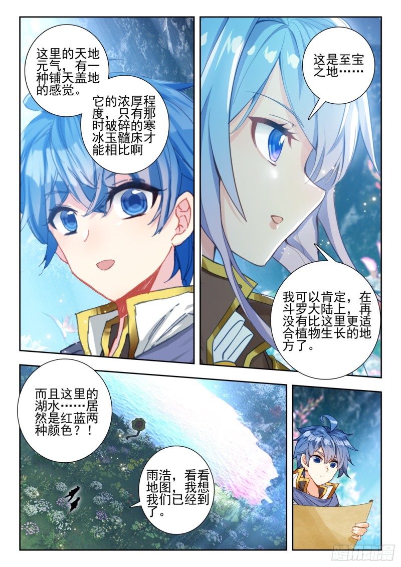 261 幽香绮罗仙品7