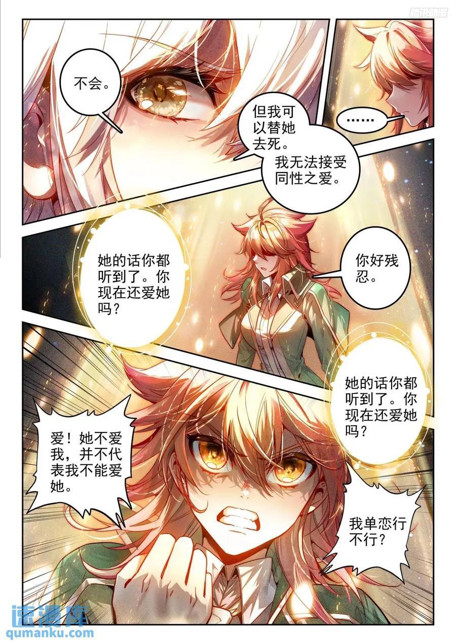 392乾坤问情谷9