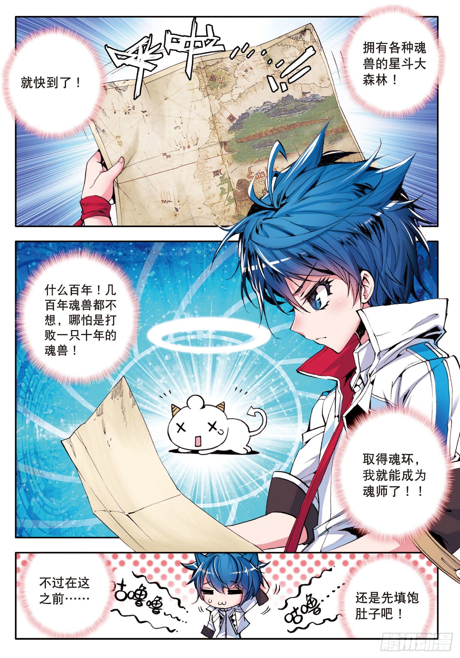 1 灵眸少年14