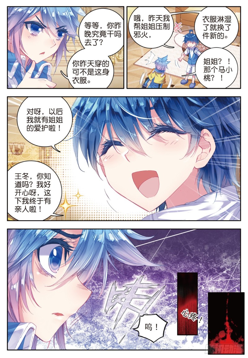 83 认亲15