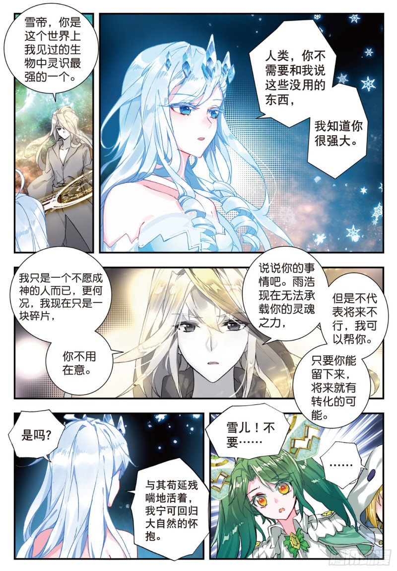 139 伊莱克斯3