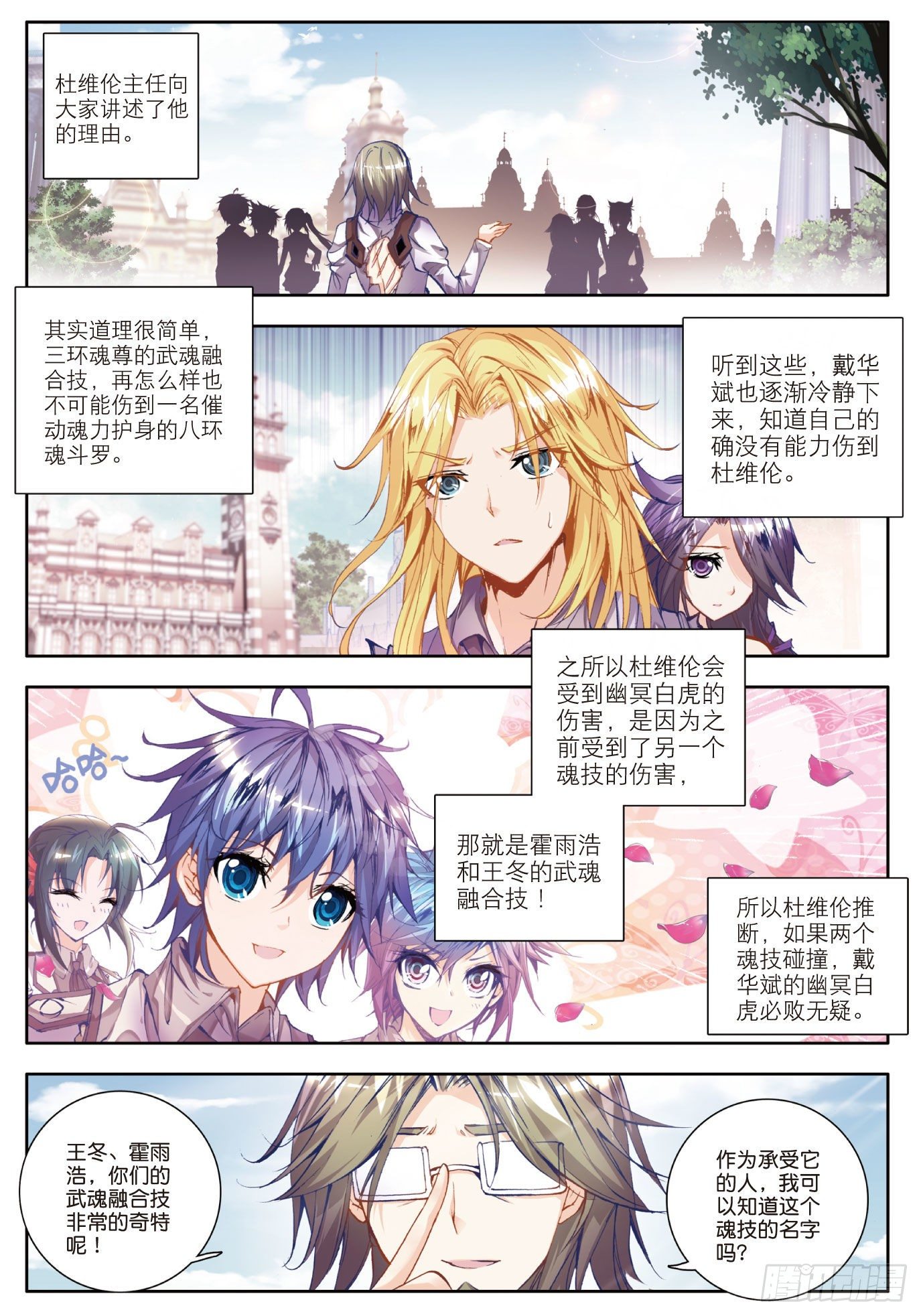 33 取得优胜11