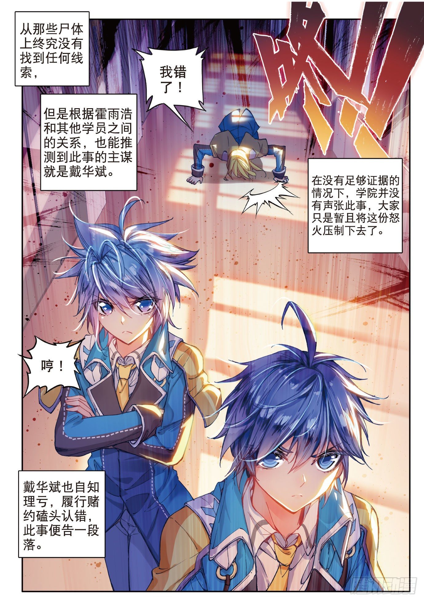 53 火焰狂魔马小桃10