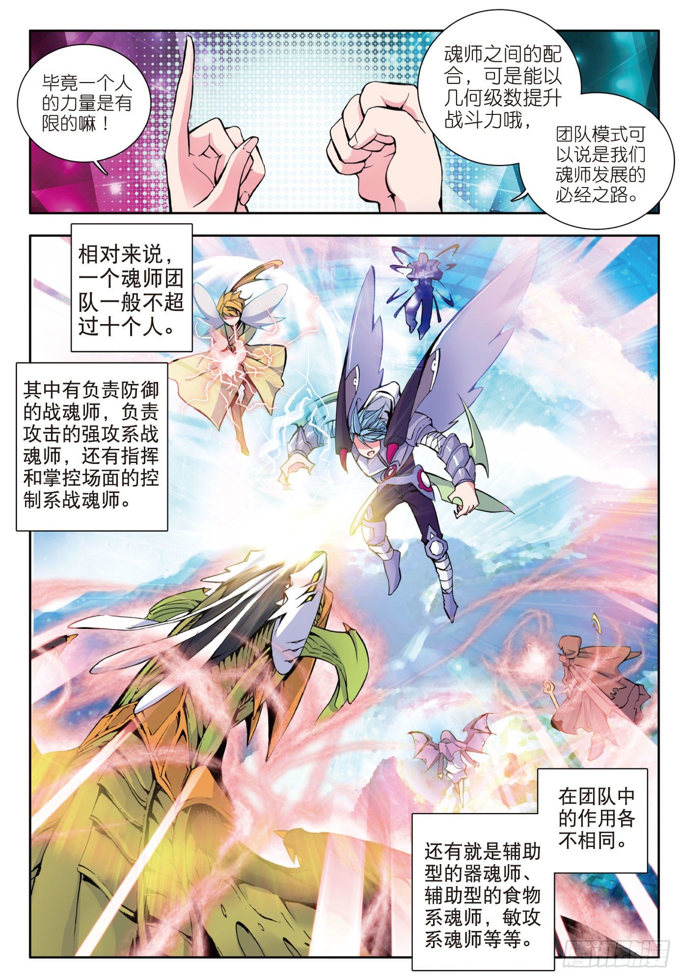 6 蓝银草9
