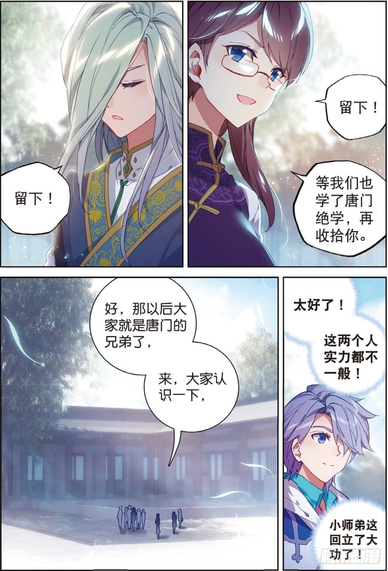 241 我可不是挑事的人15