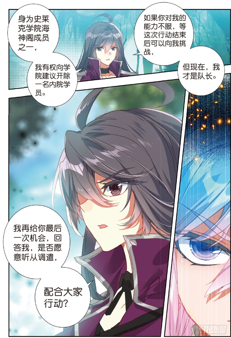 213 深入星斗13