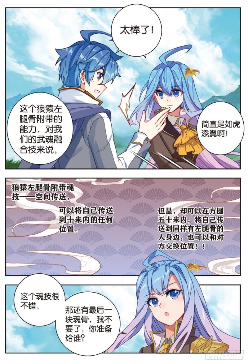 253 他不见了15
