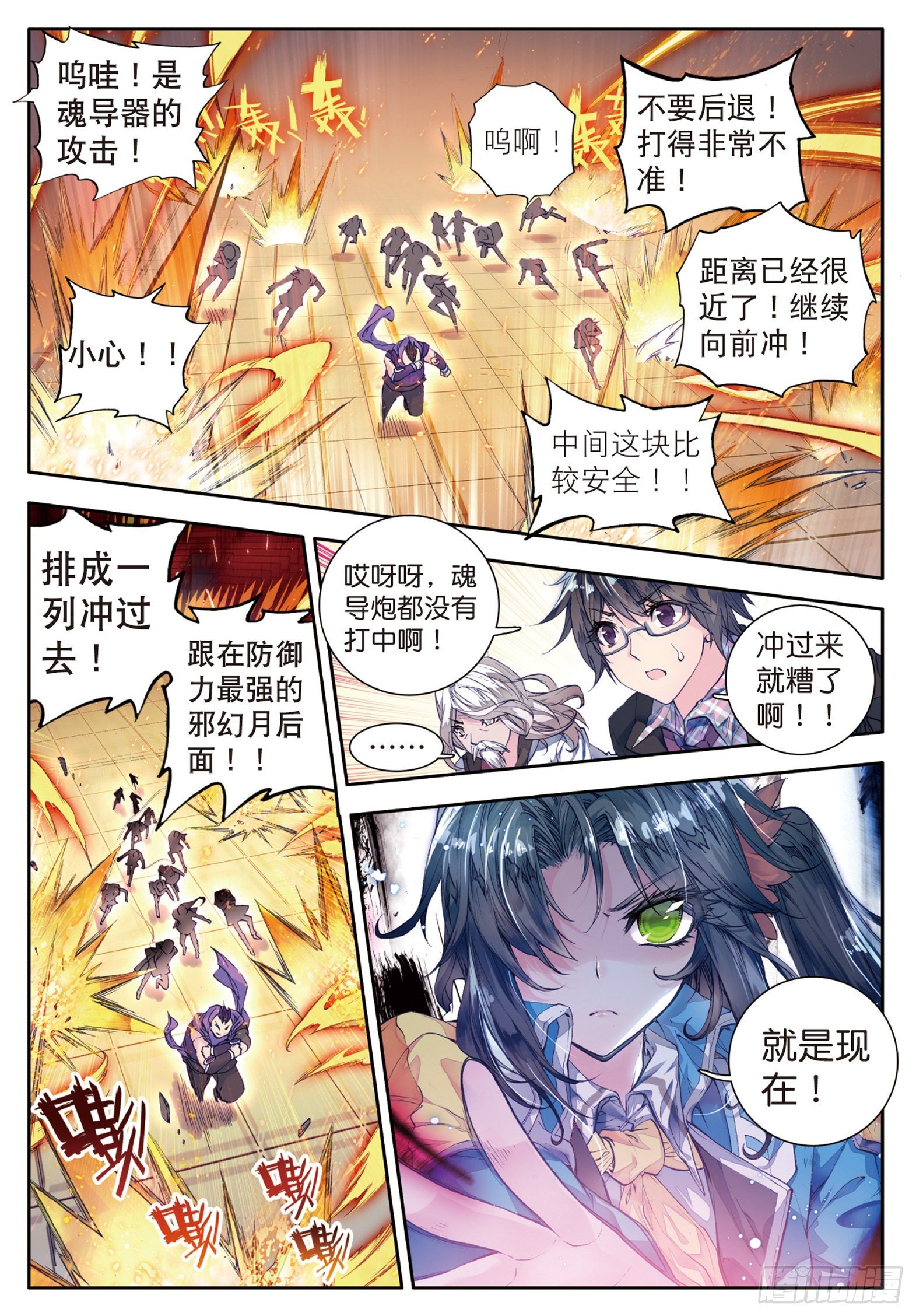 55 史莱克七怪预备队13
