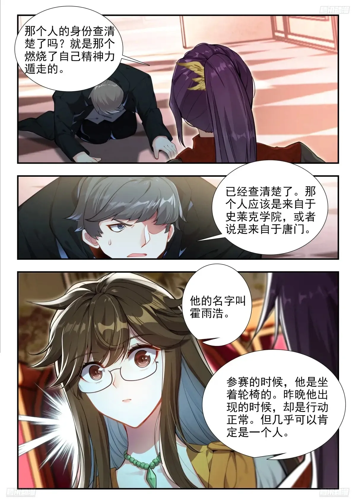 437 追责8
