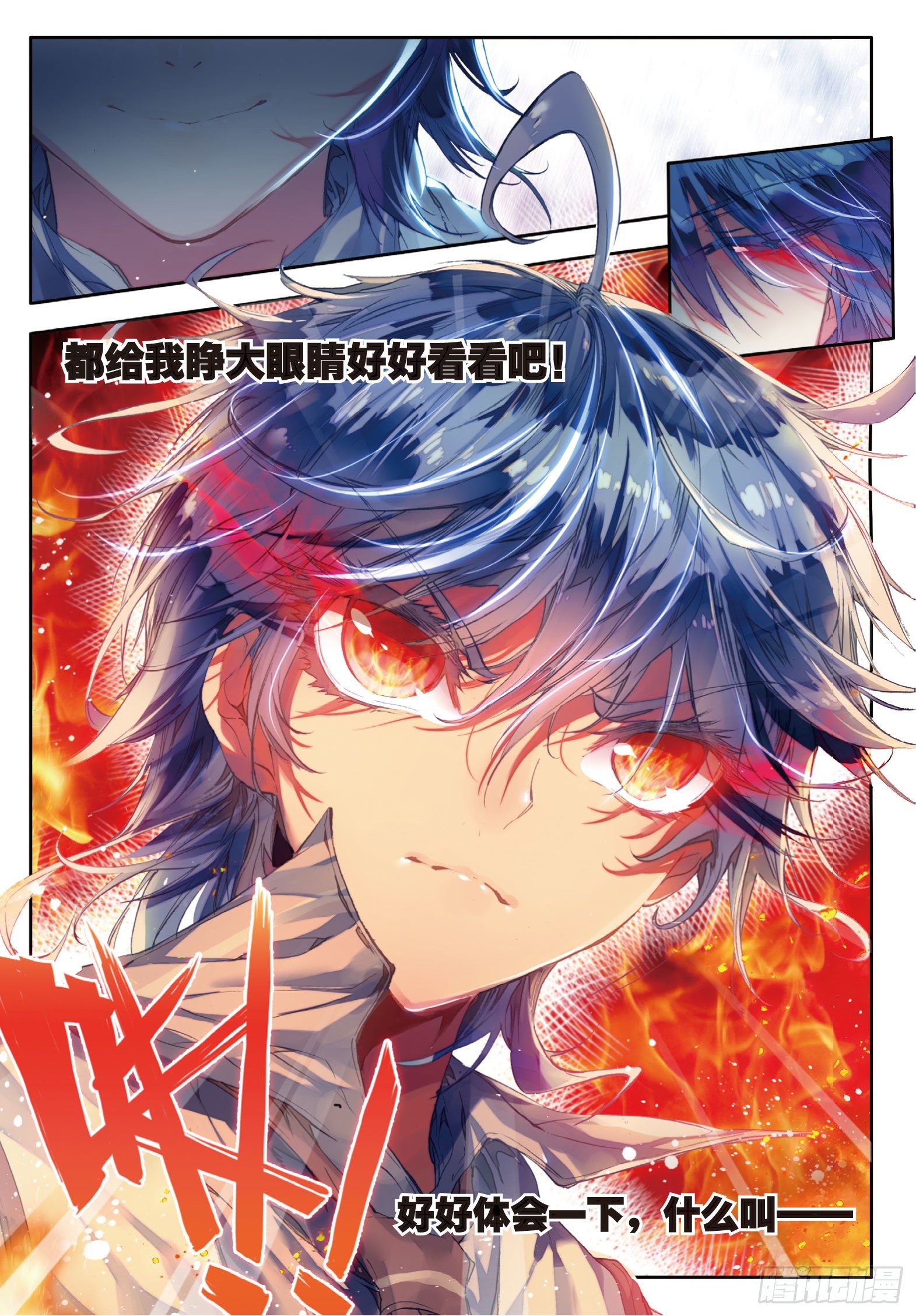 47 莫欺少年穷22