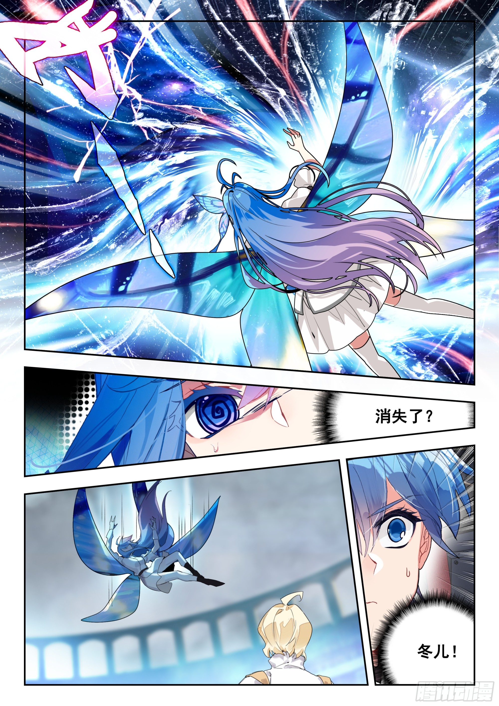 357 唐门vs雪魔宗14
