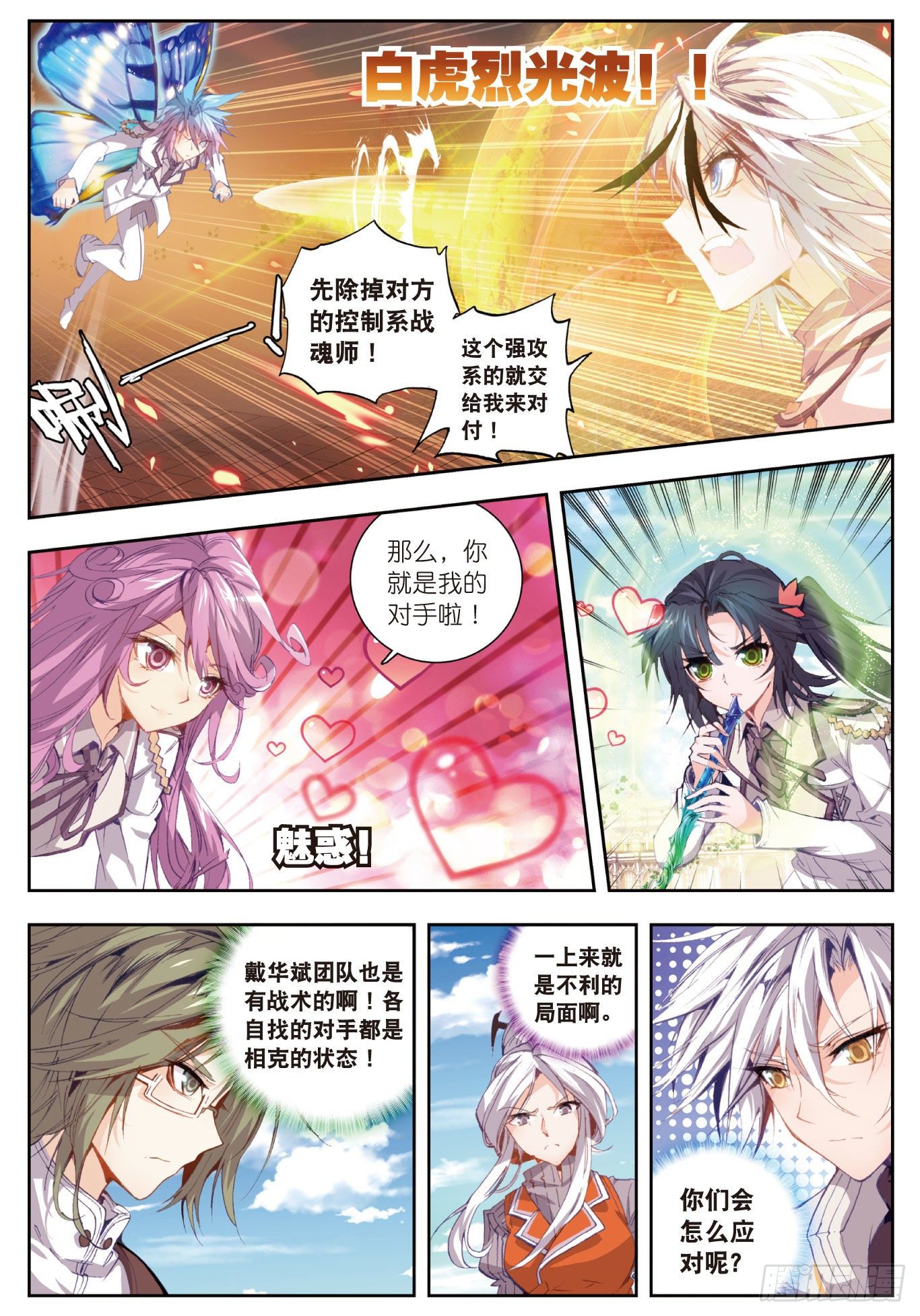 31 战术5