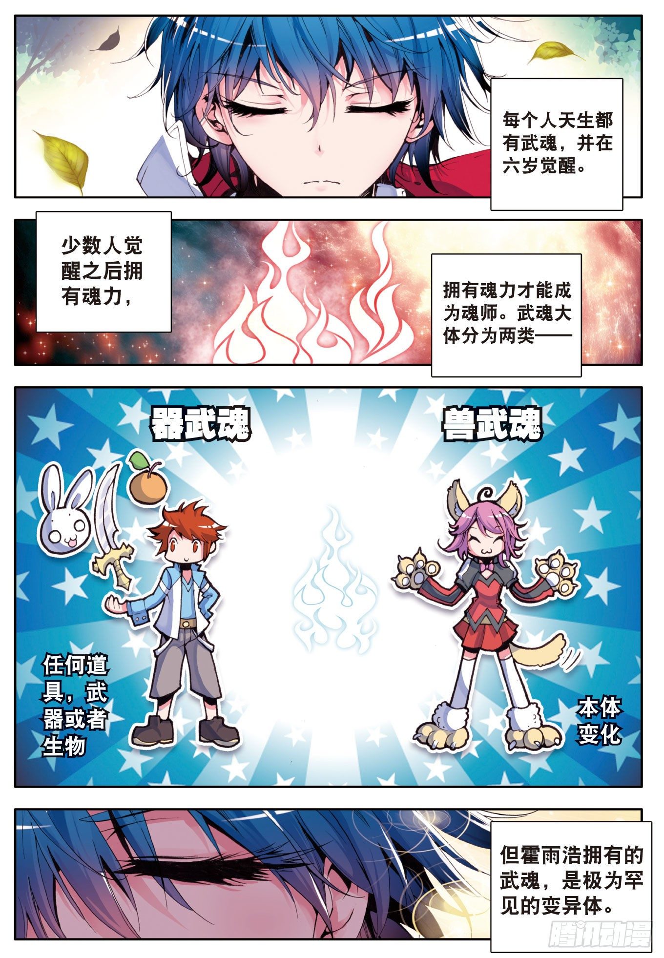 1 灵眸少年16