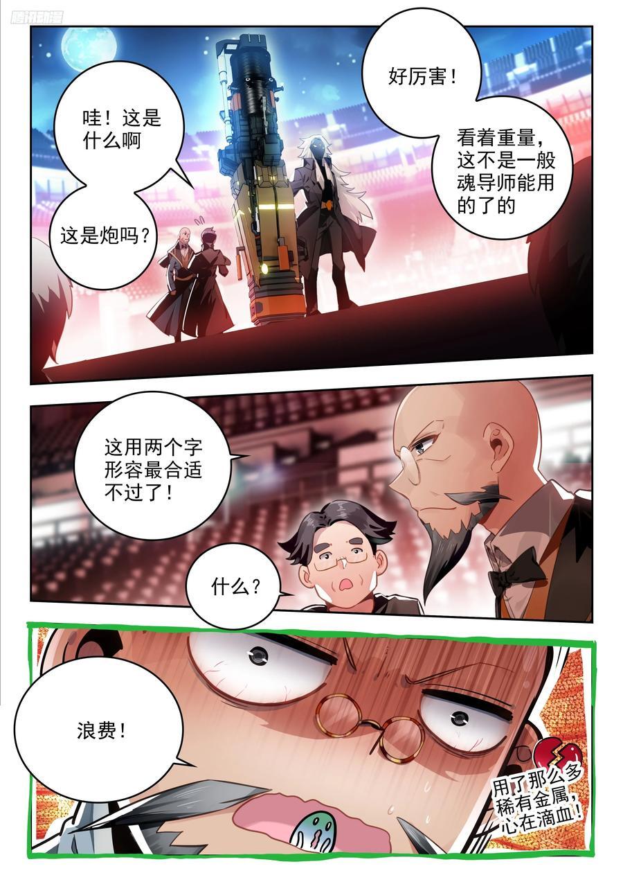 383 人形魂导器，制作完成！11