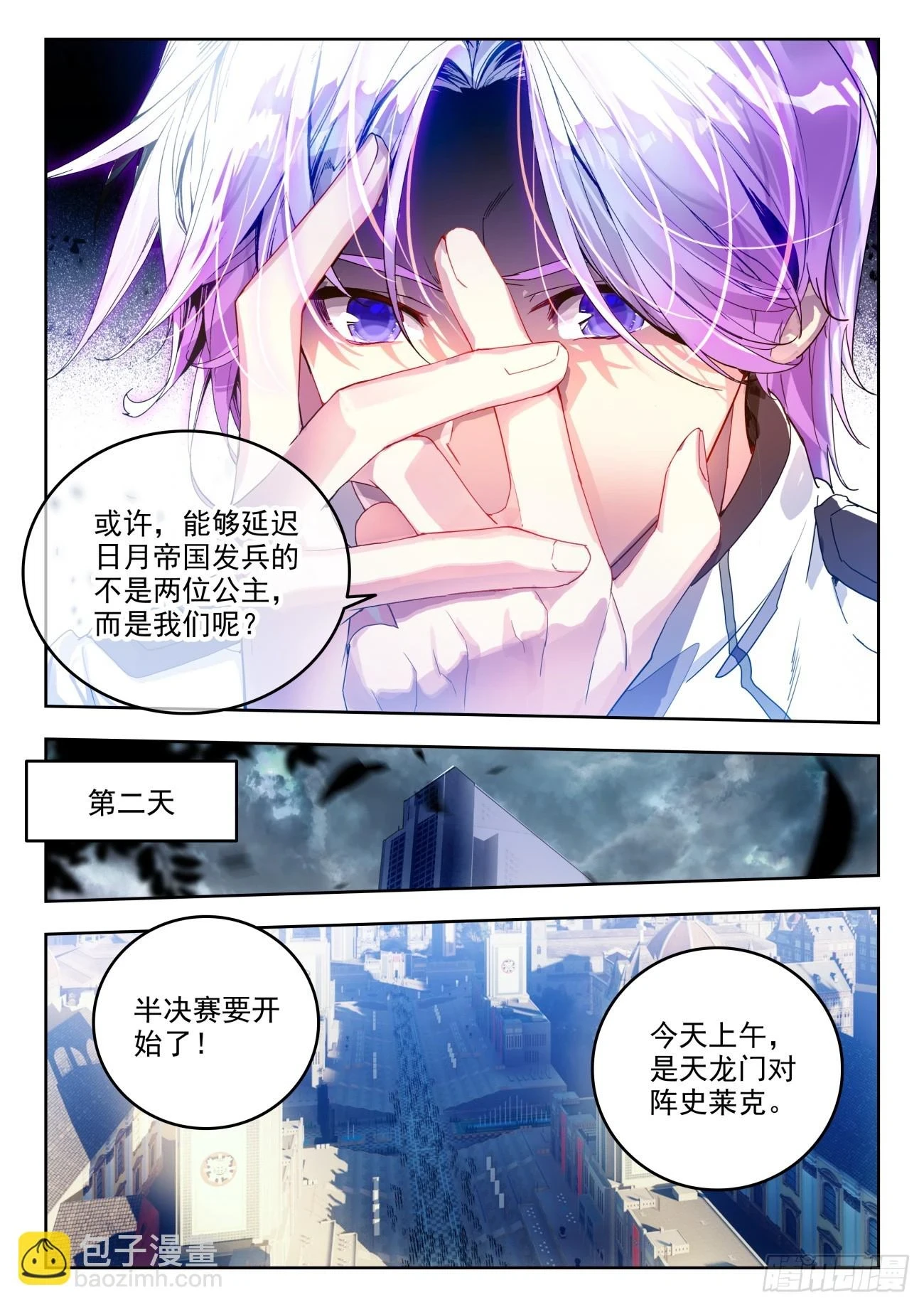 361 密谈14