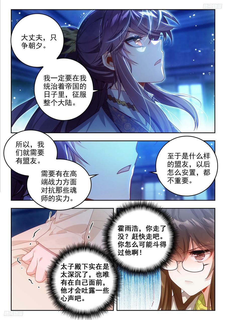 380 潜入5