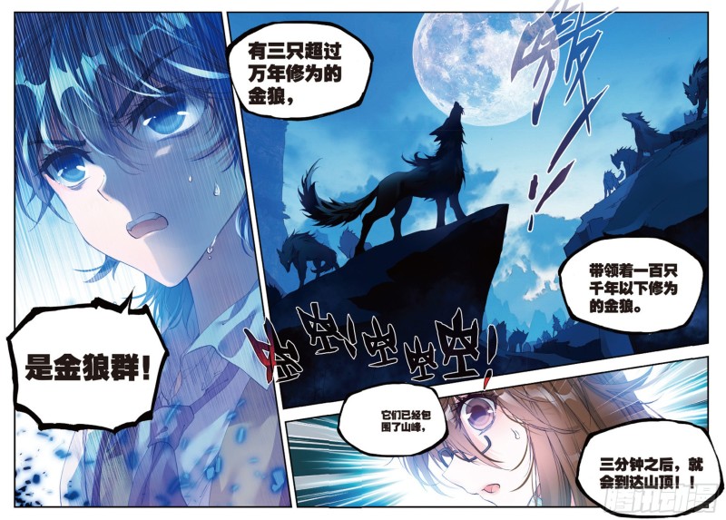 125 元素银狼15