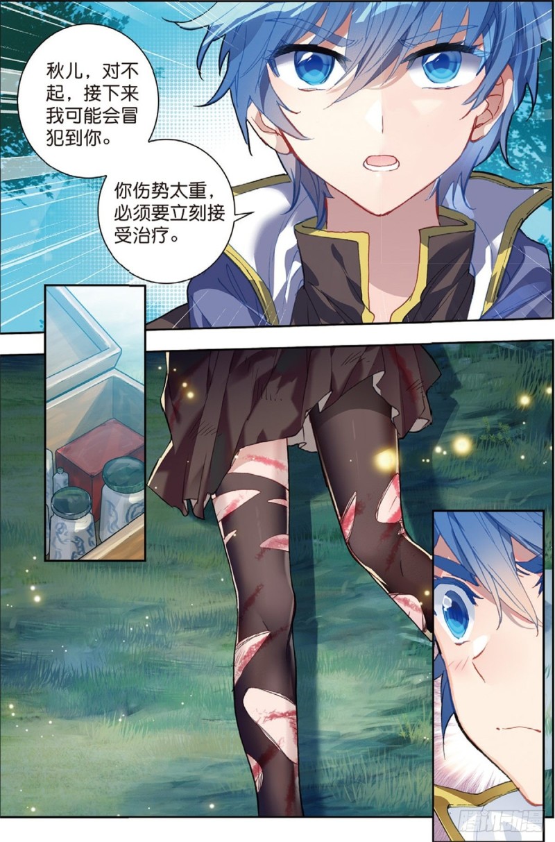 232 疗伤12
