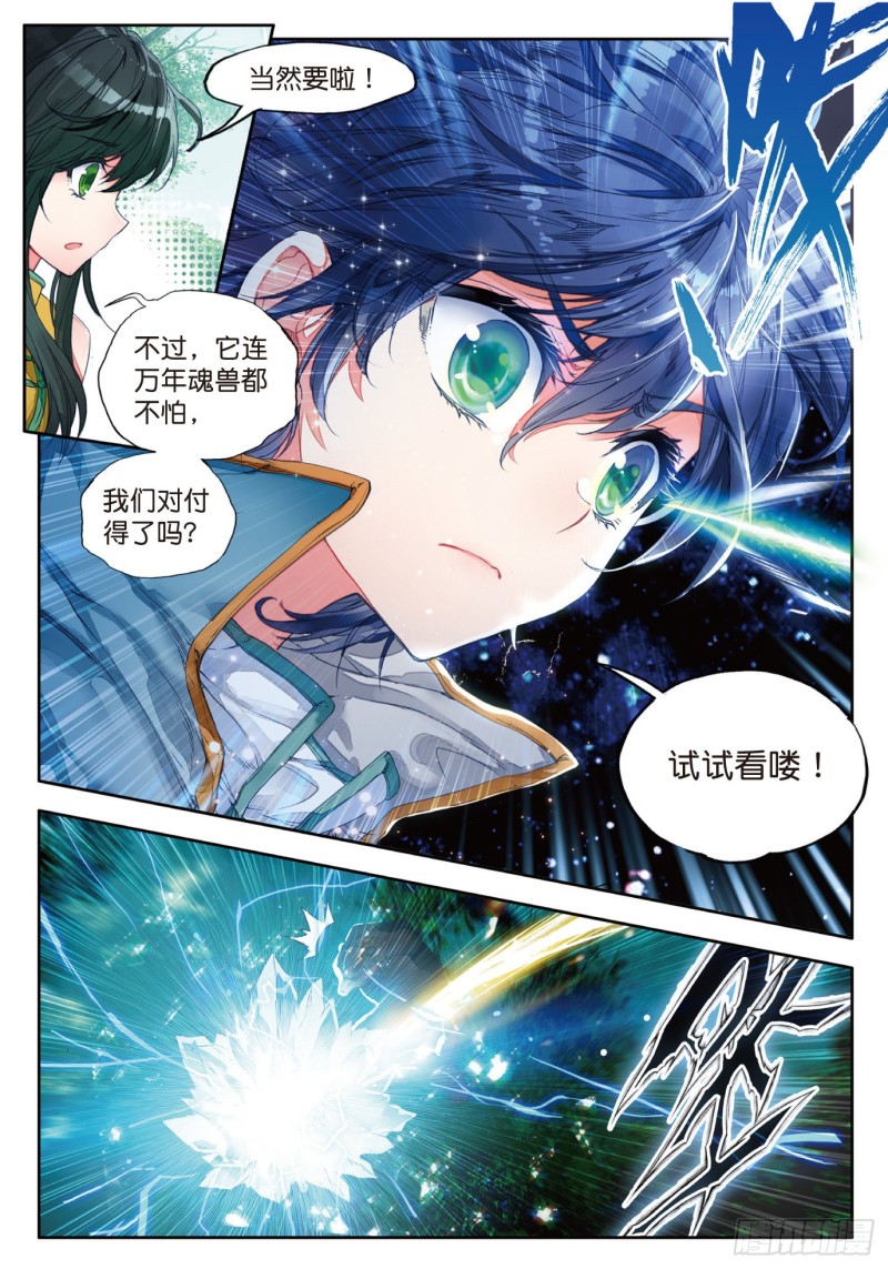 107 冰爆术7