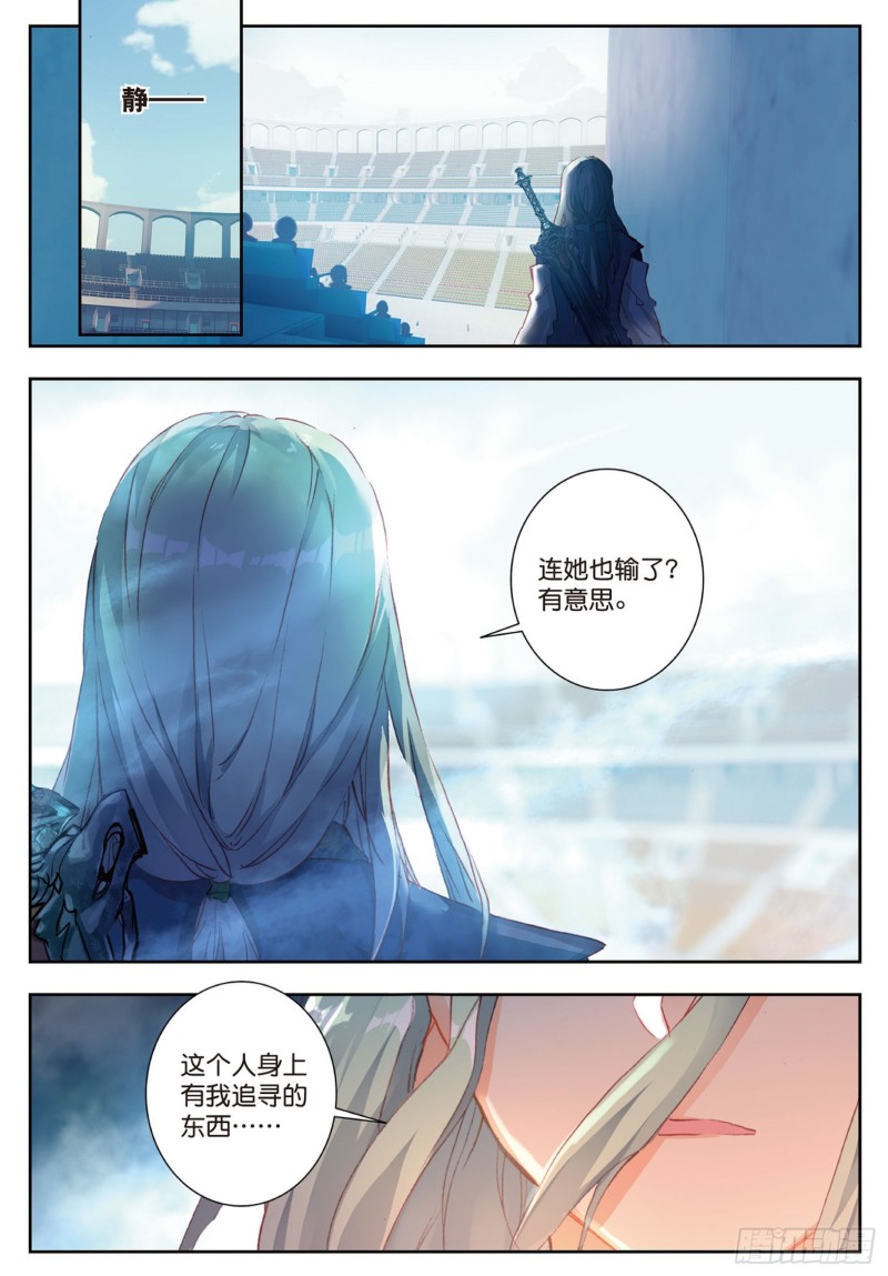 146 剑痴季绝尘6