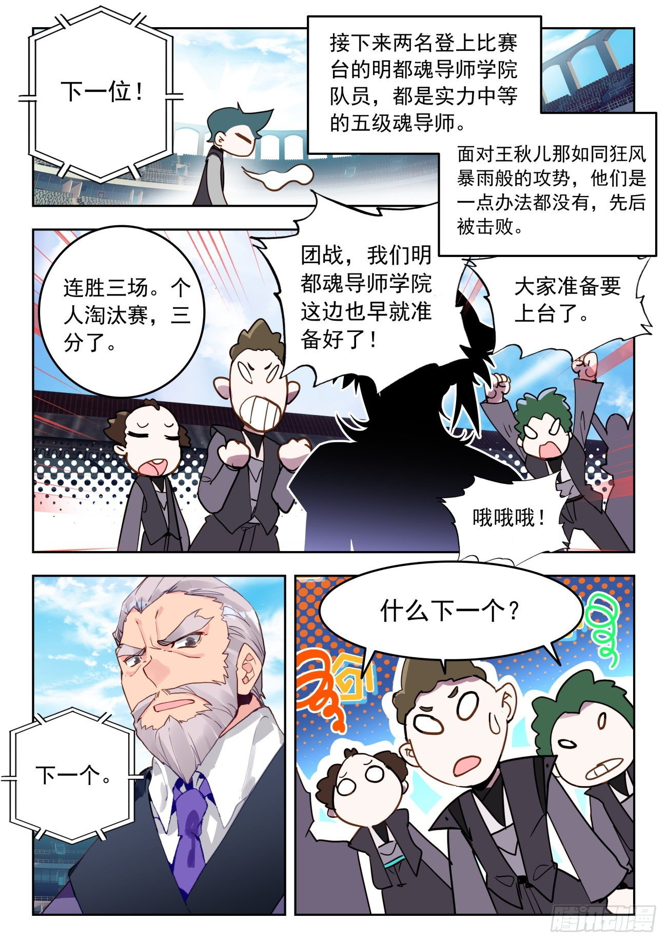 346 一个人的战队9