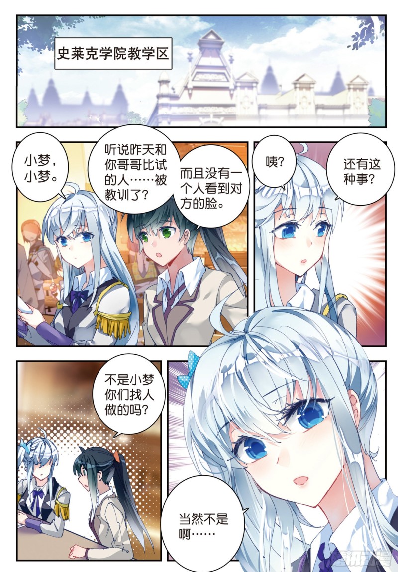 交换生番外（下）：今晚月色很美12