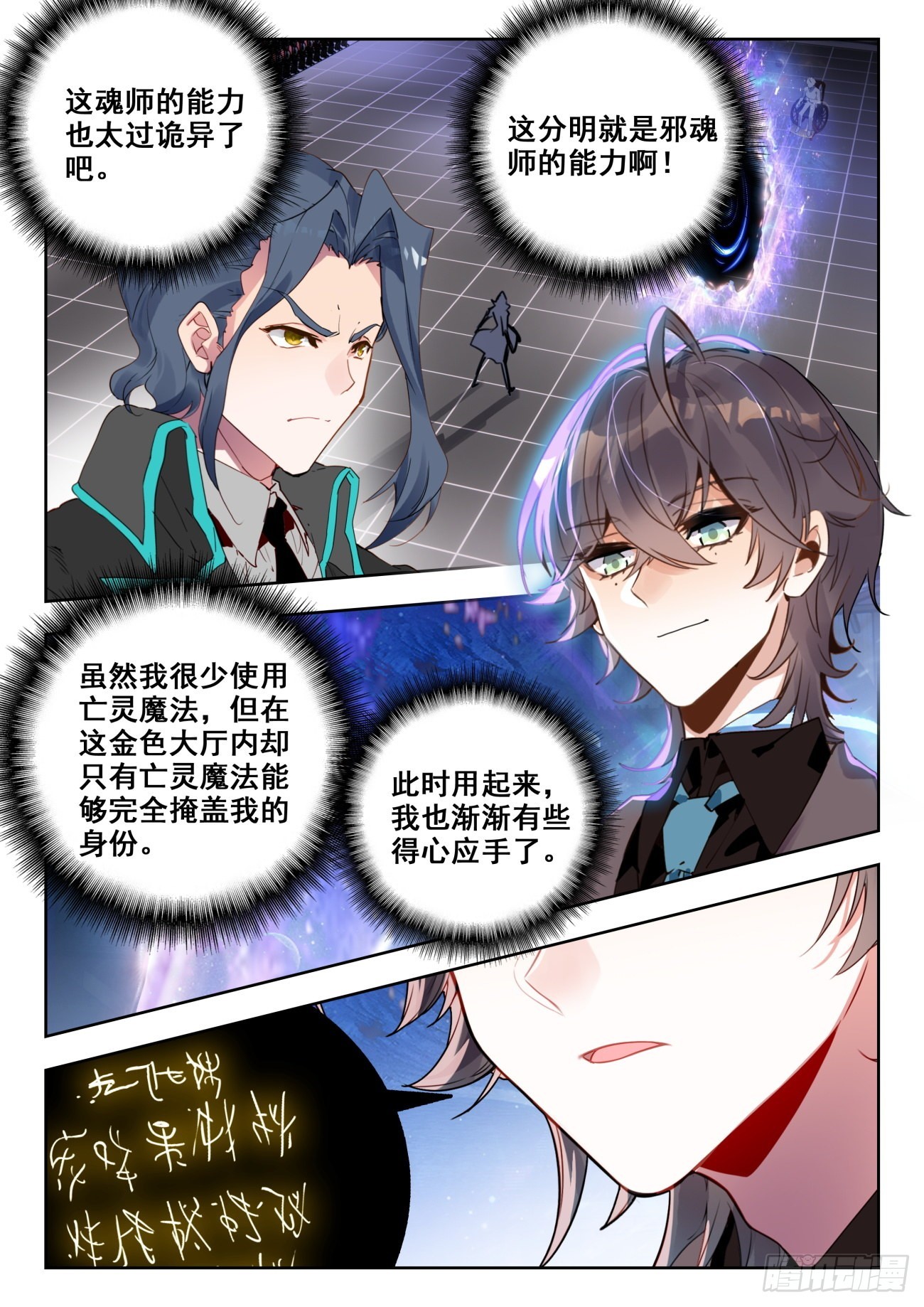 338 裁决掌控之盾（下）1