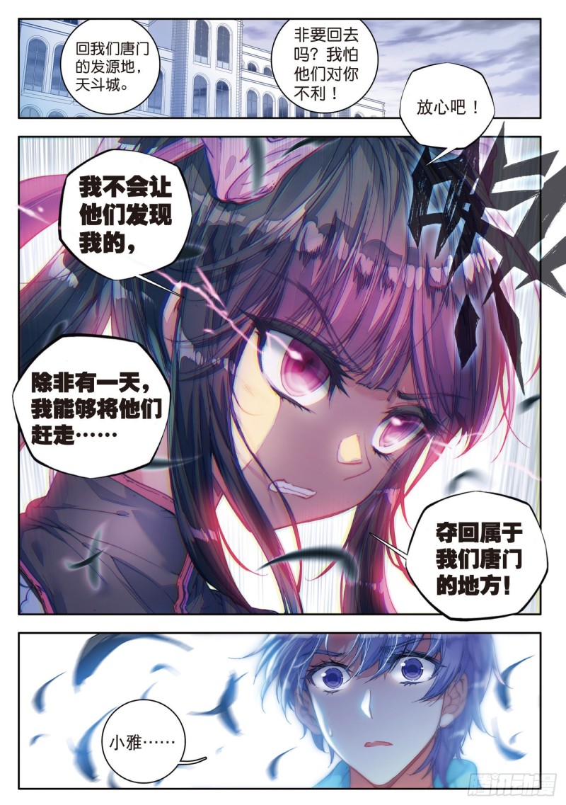 100 穆老的修炼19
