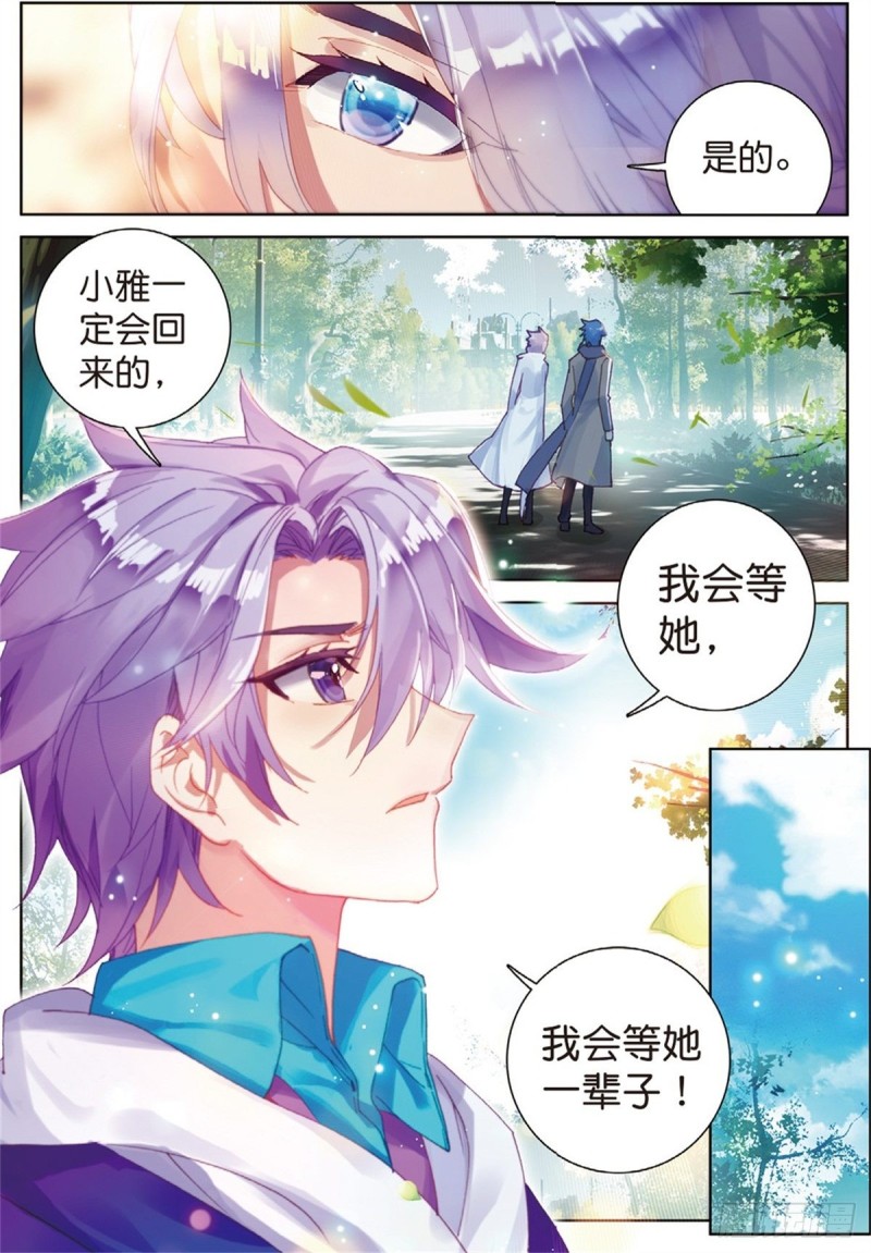 240 代表唐门出赛11