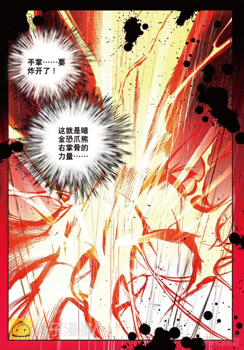 108 命里有时终须有11