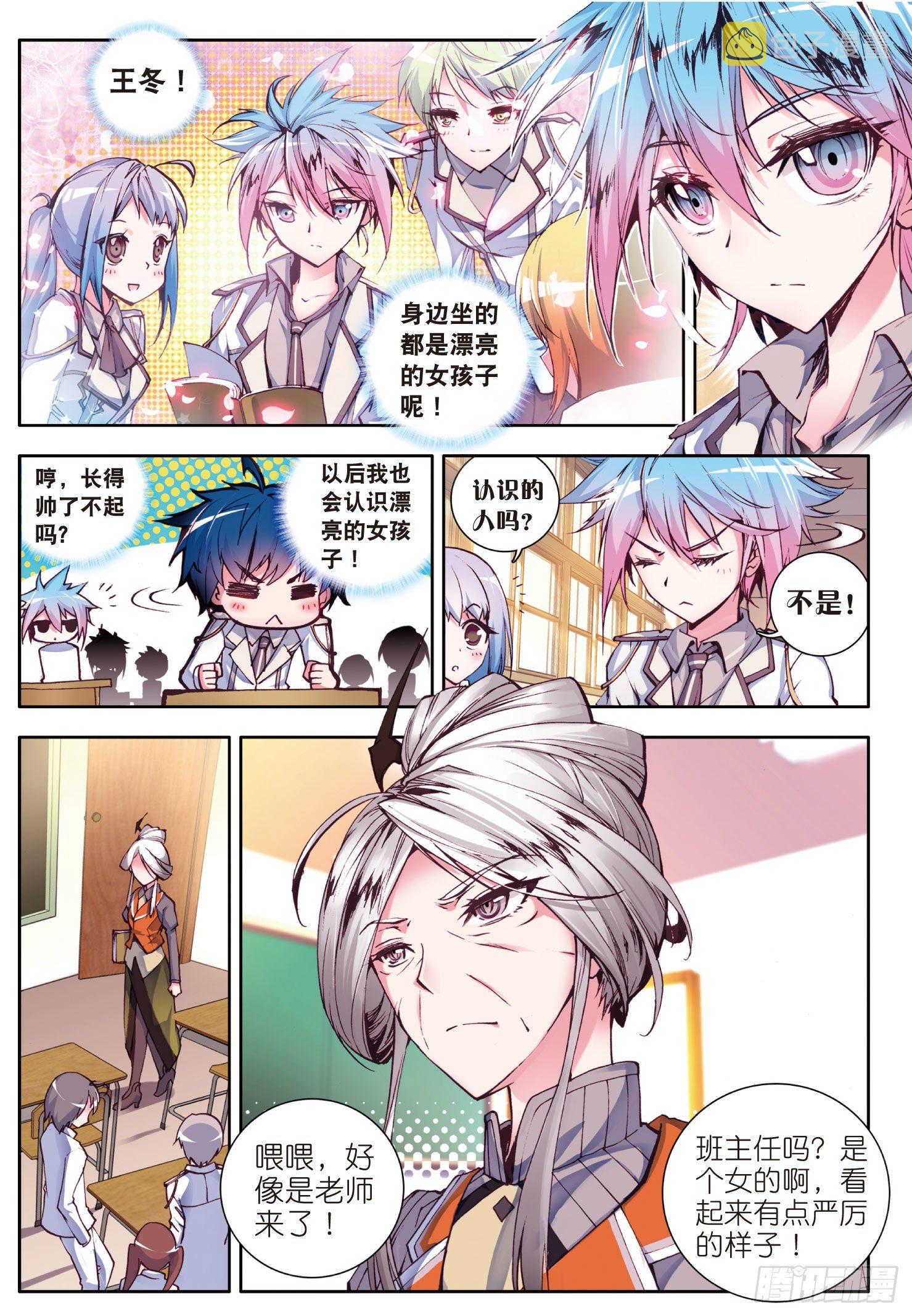 9 开学第一天5