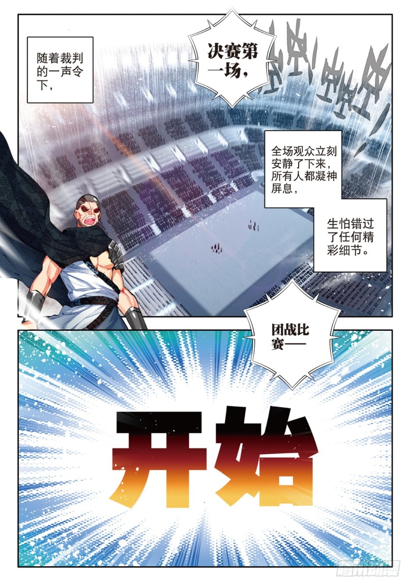 85 最后的决赛16