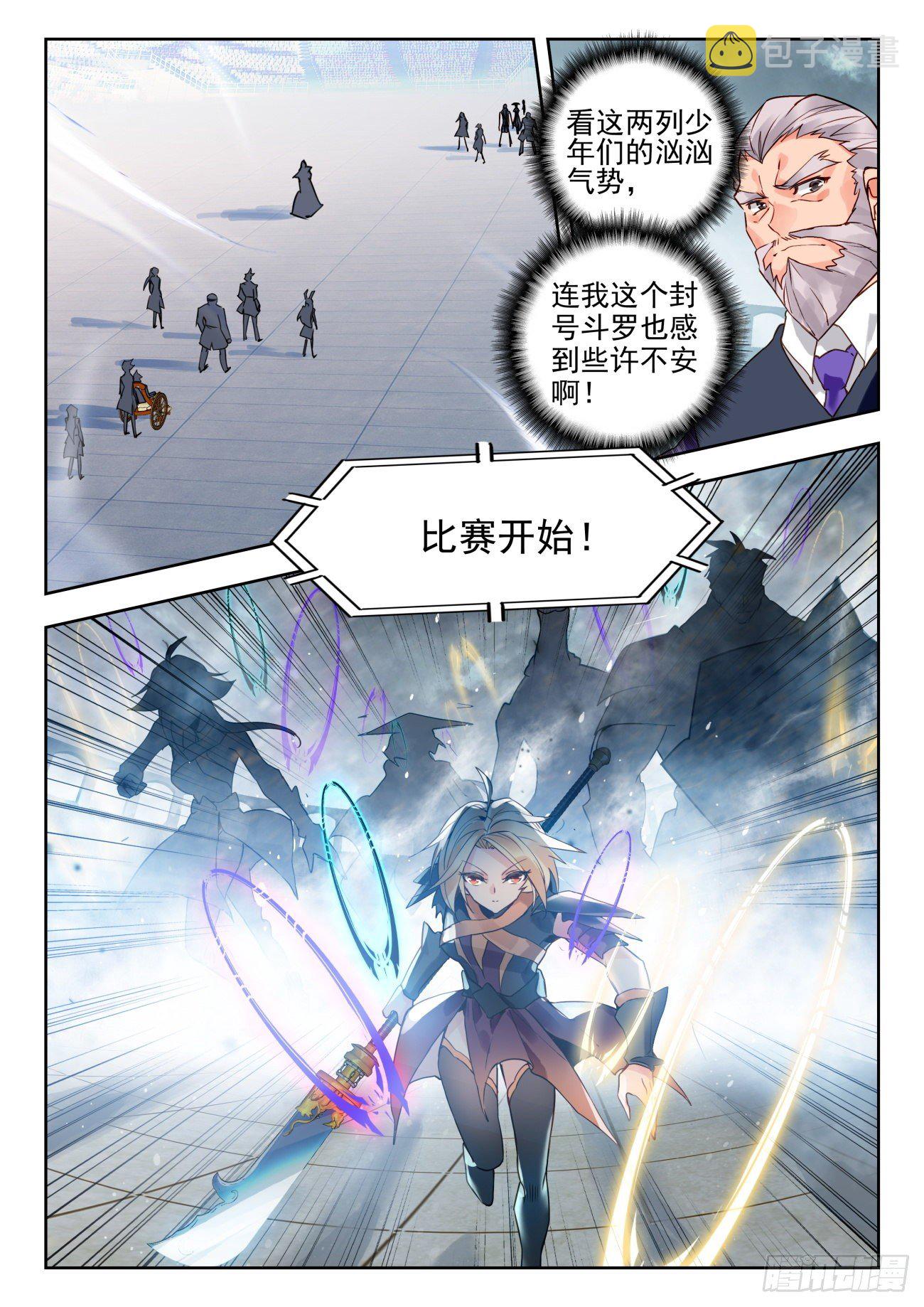 315 明玉宗，薛兵16
