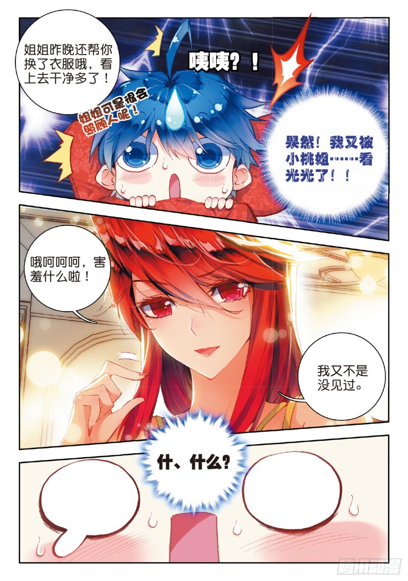 75 我们赢了！14