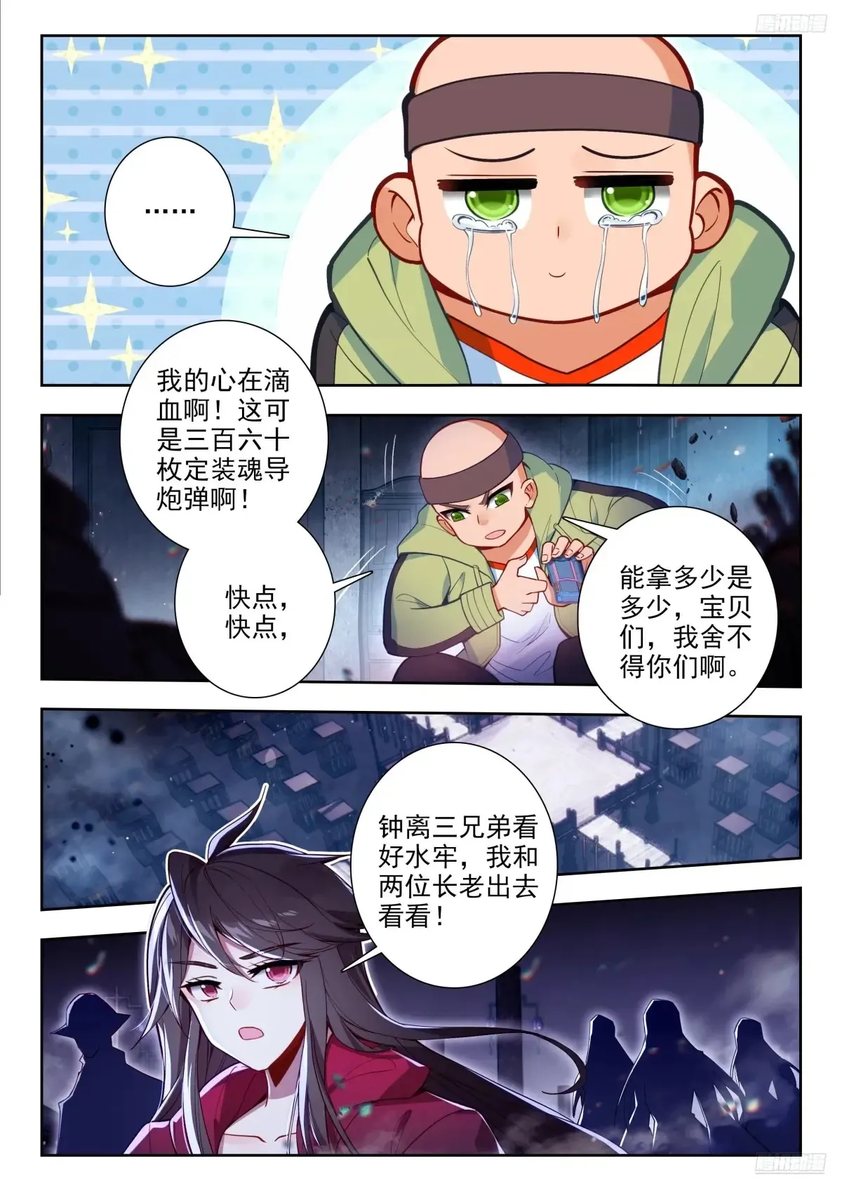 428 突袭5