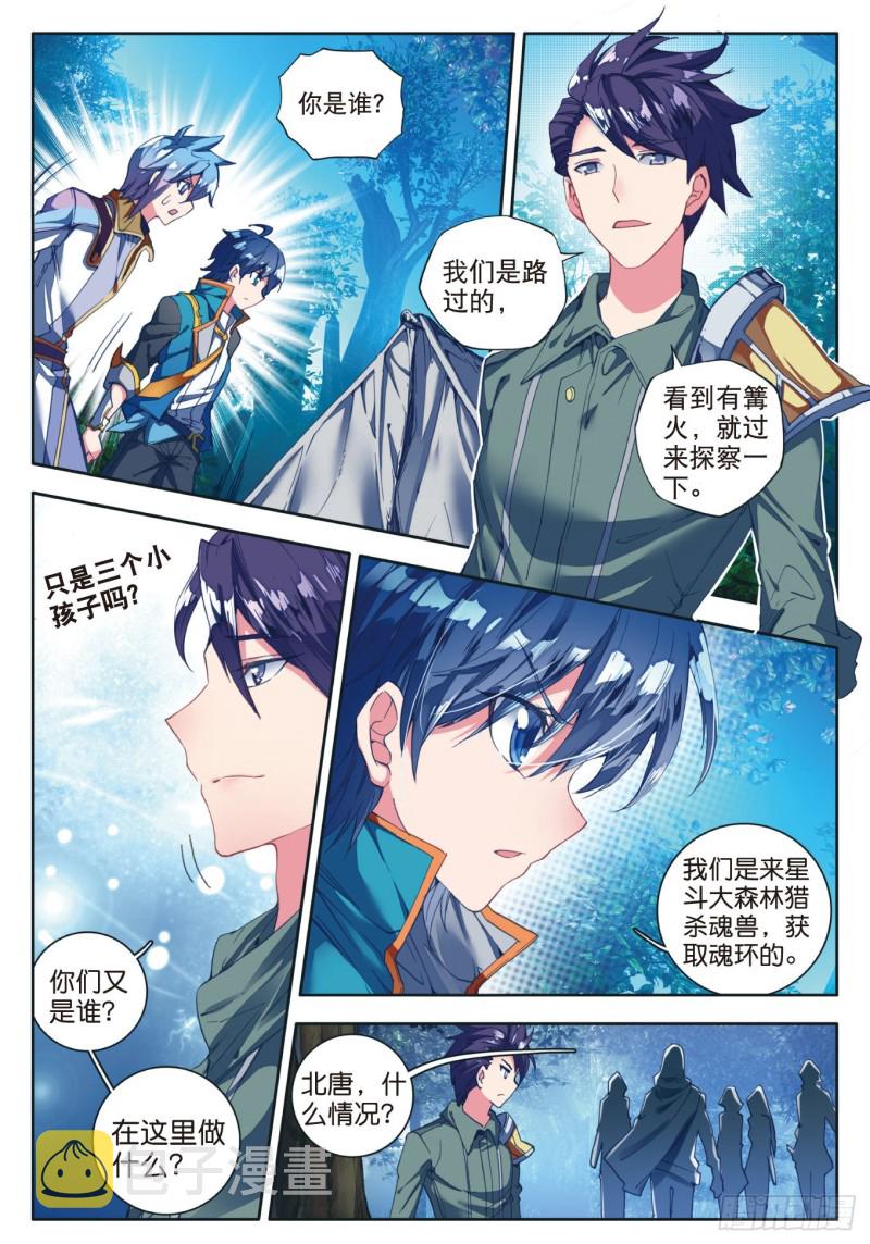 110 深入星斗大森林22