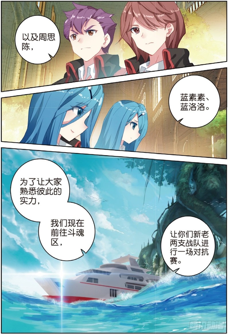 245 新老战队6