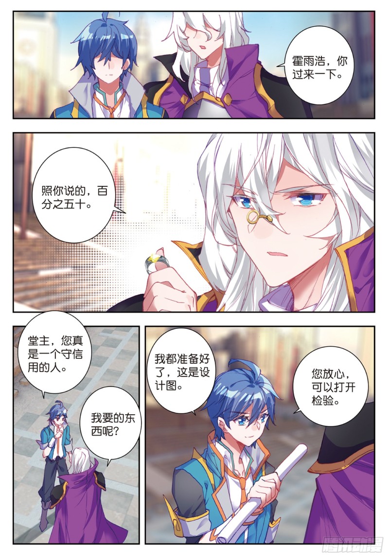 176 又敲竹杠14