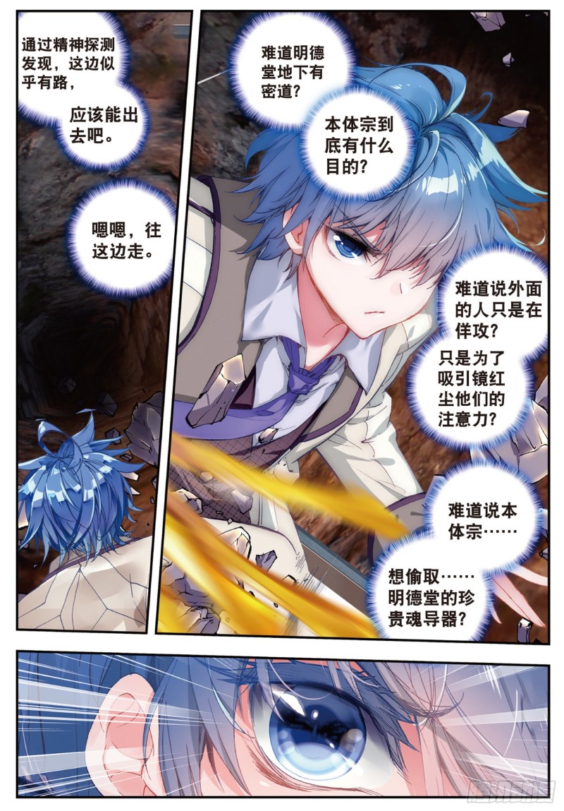 135 突袭与神秘金属人7