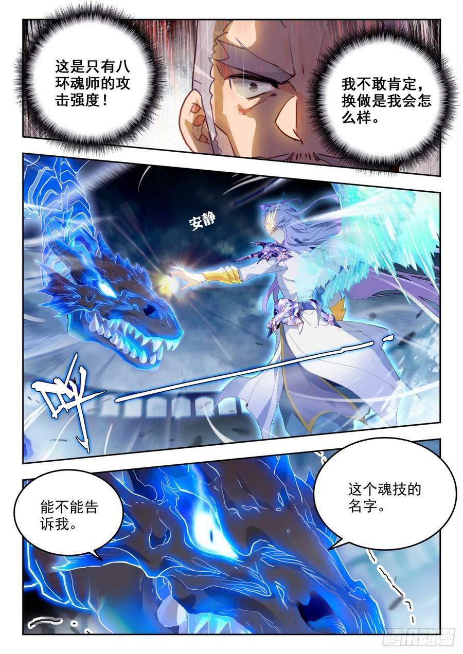 375 冰雪二帝之骄傲5