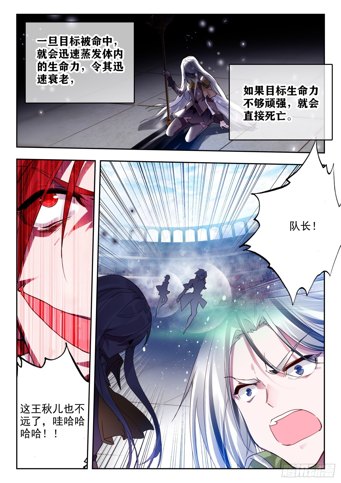 329 衰老射线8