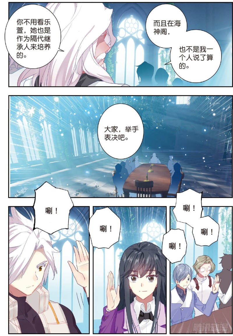 202 隔代海神阁主14