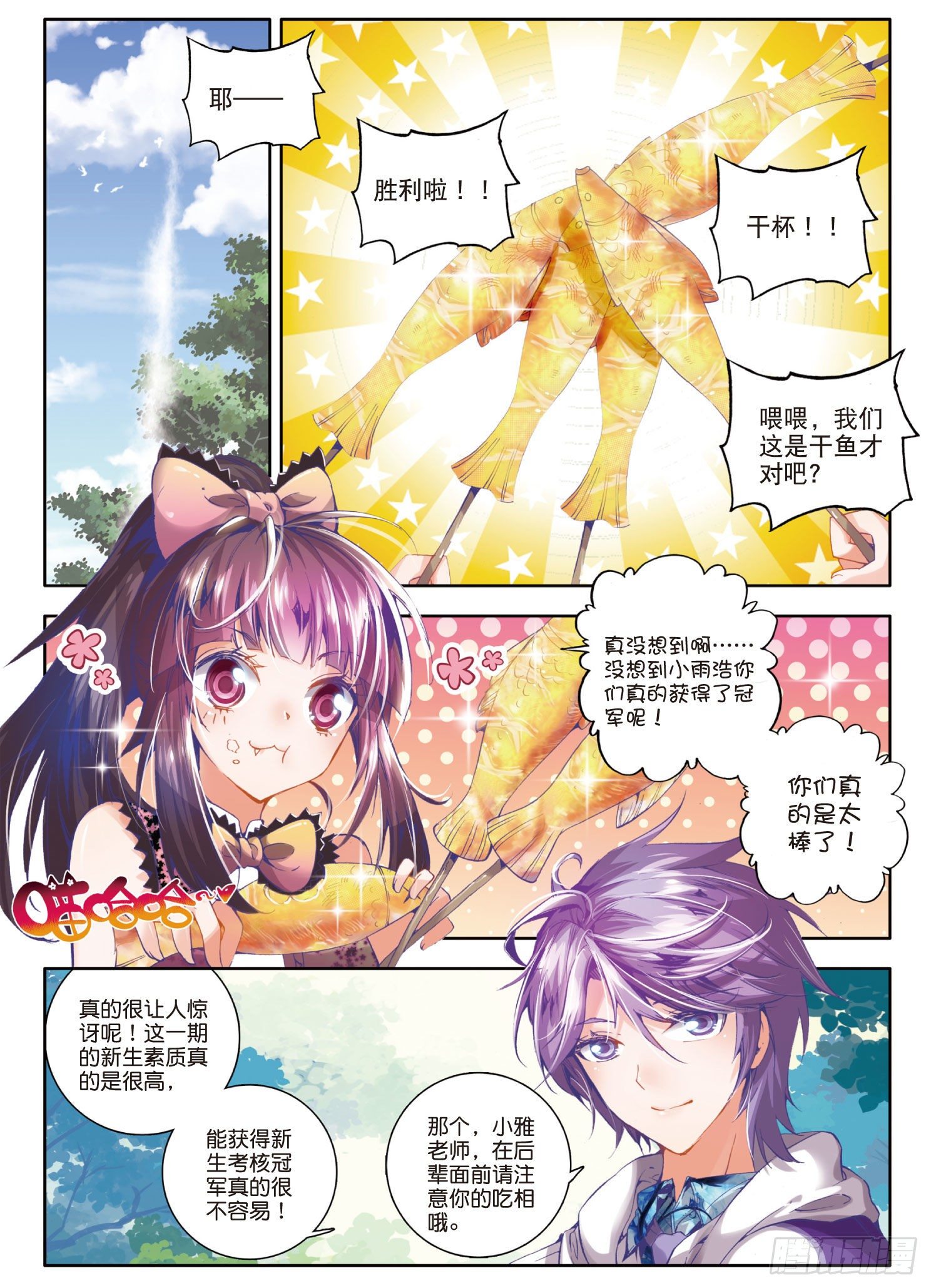 33 取得优胜16