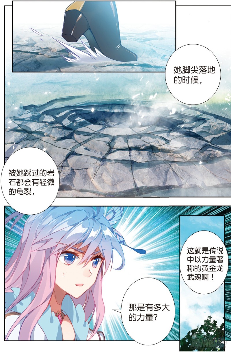 211 出发！猎取魂环12