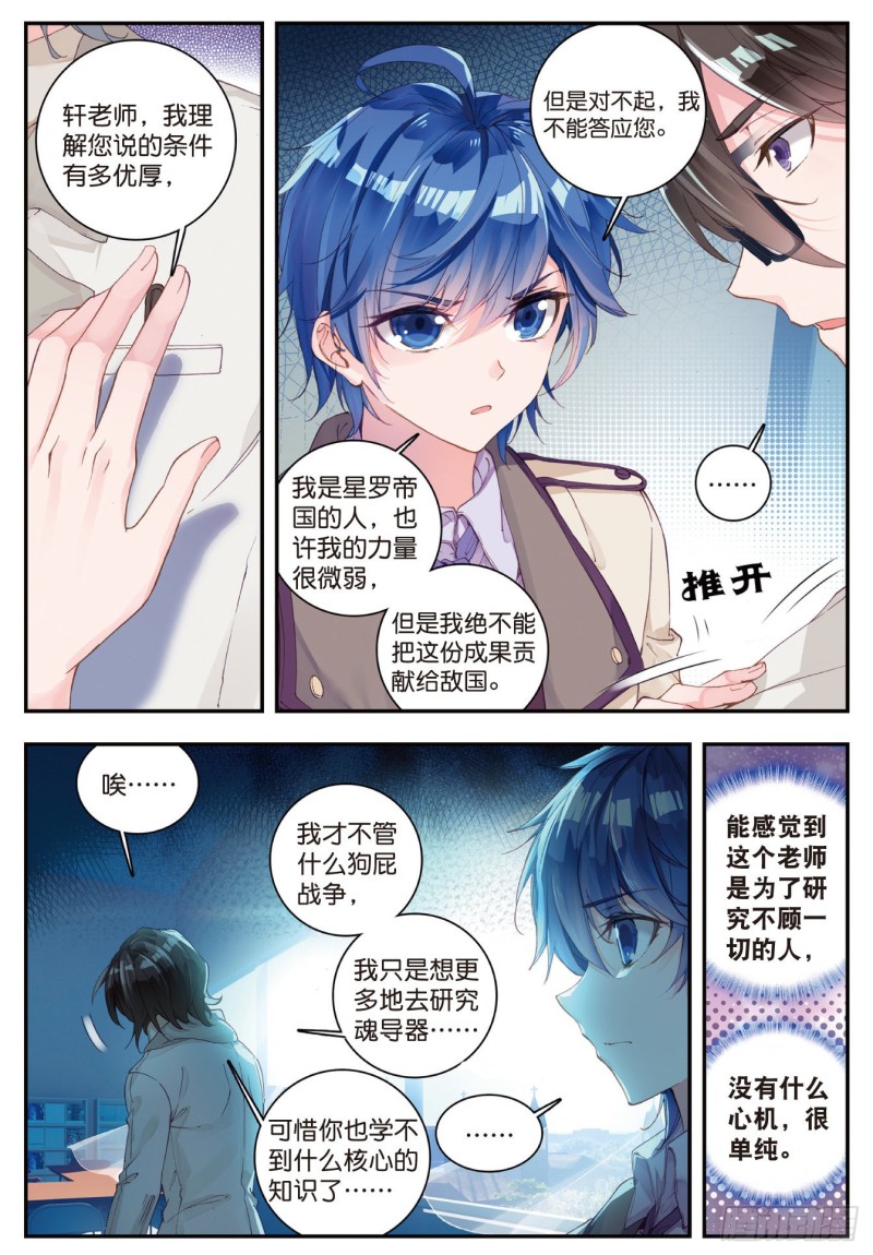 118 击掌为誓9